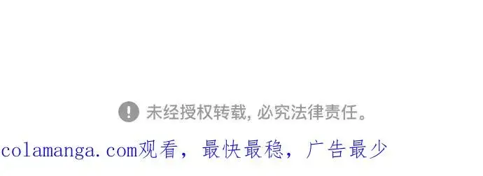 漫画《反派家族反对独立》第49话第116张图