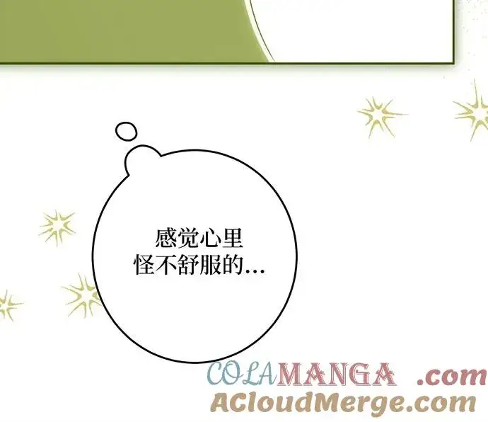 漫画《反派家族反对独立》第49话第13张图