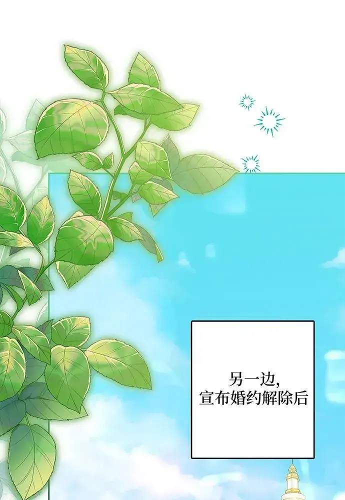 漫画《反派家族反对独立》第49话第14张图