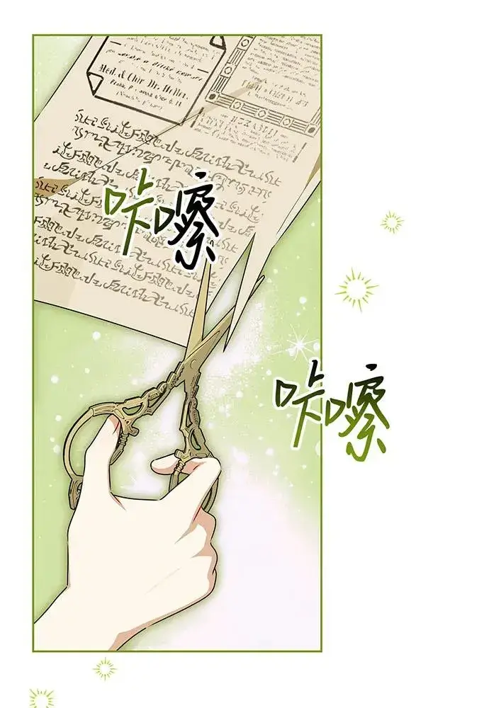 漫画《反派家族反对独立》第49话第16张图