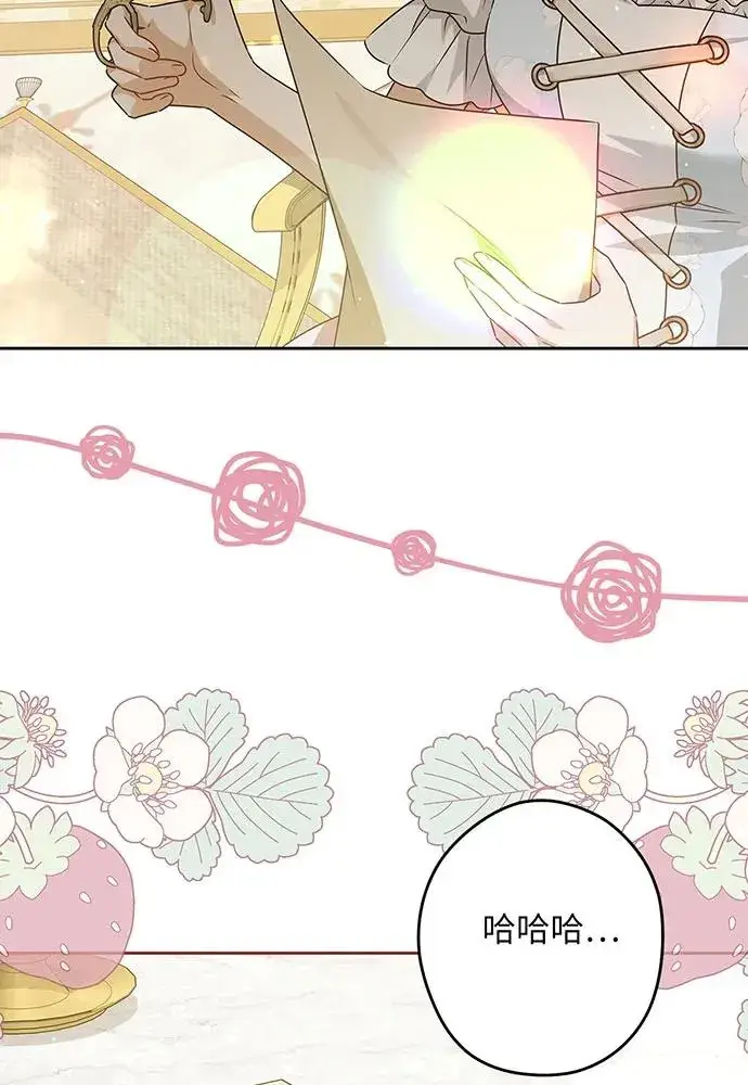漫画《反派家族反对独立》第49话第18张图