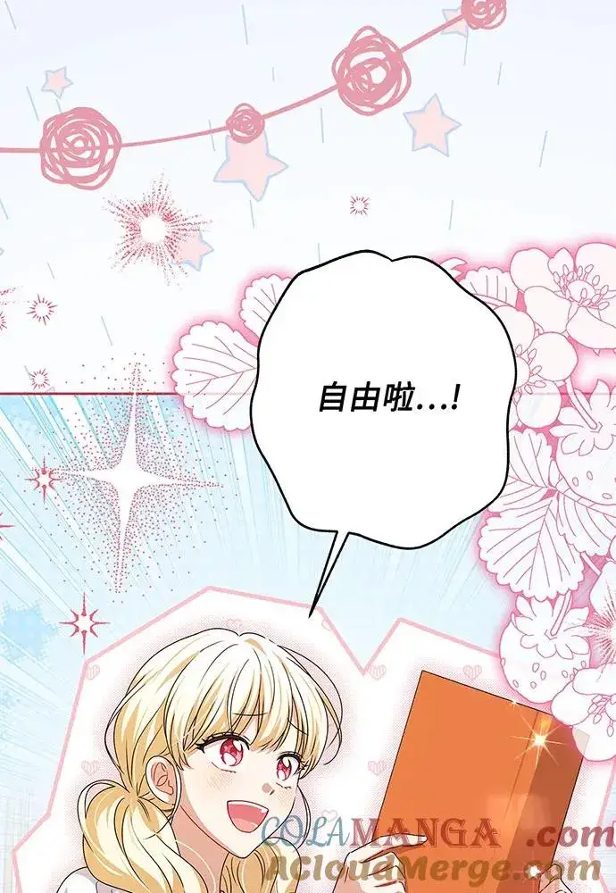 漫画《反派家族反对独立》第49话第21张图