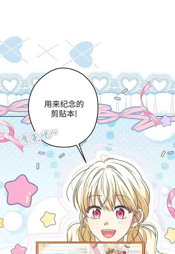 漫画《反派家族反对独立》第49话第26张图