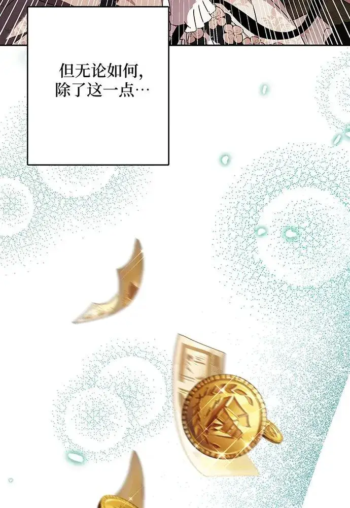 漫画《反派家族反对独立》第49话第32张图