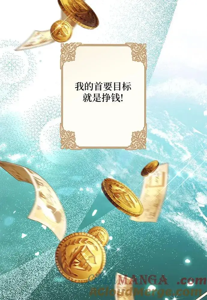 漫画《反派家族反对独立》第49话第33张图