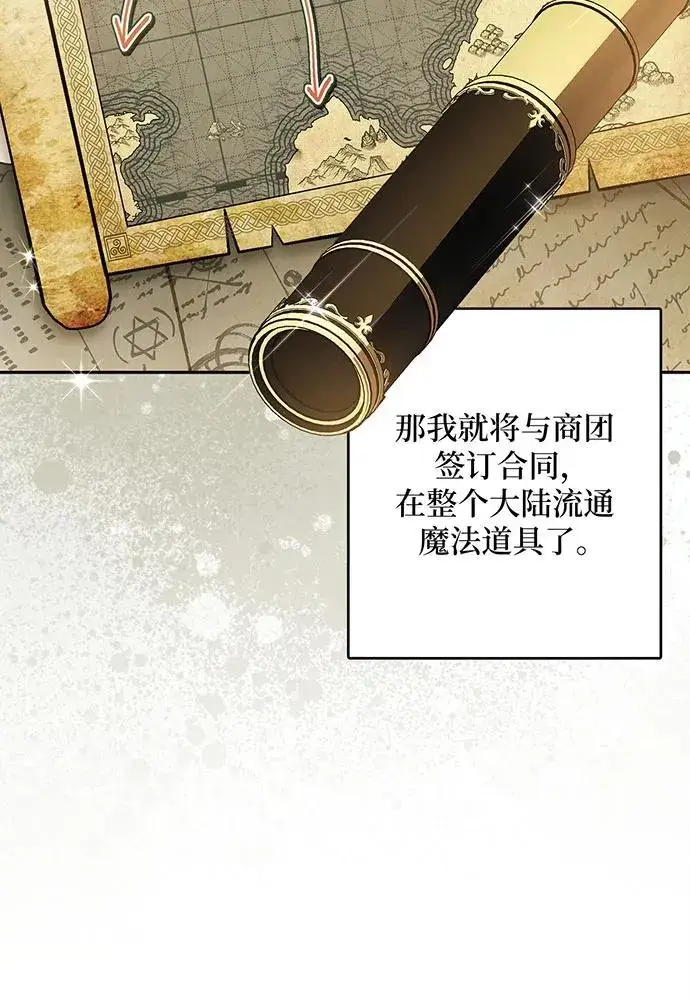 漫画《反派家族反对独立》第49话第35张图