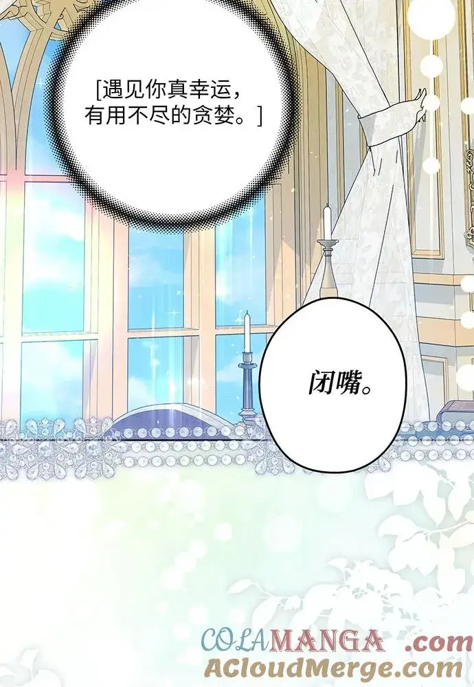 漫画《反派家族反对独立》第49话第41张图