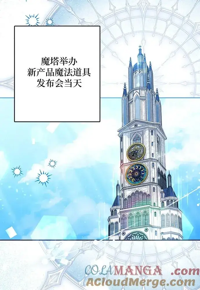 漫画《反派家族反对独立》第49话第45张图