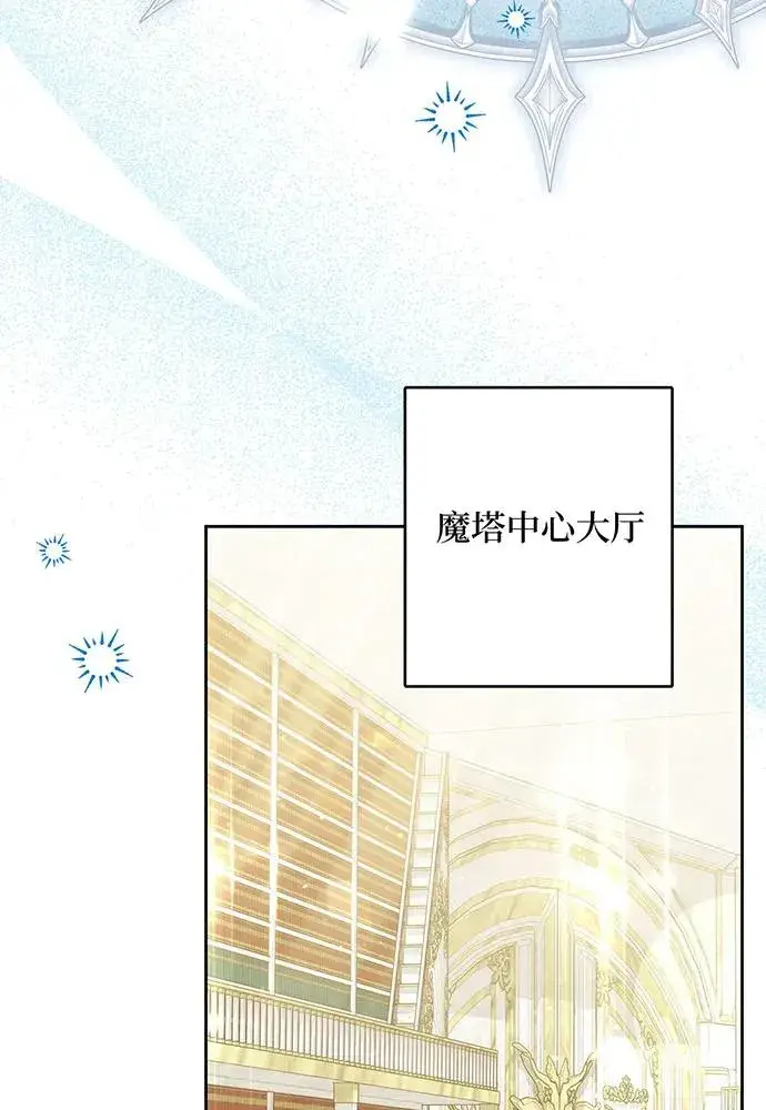 漫画《反派家族反对独立》第49话第46张图