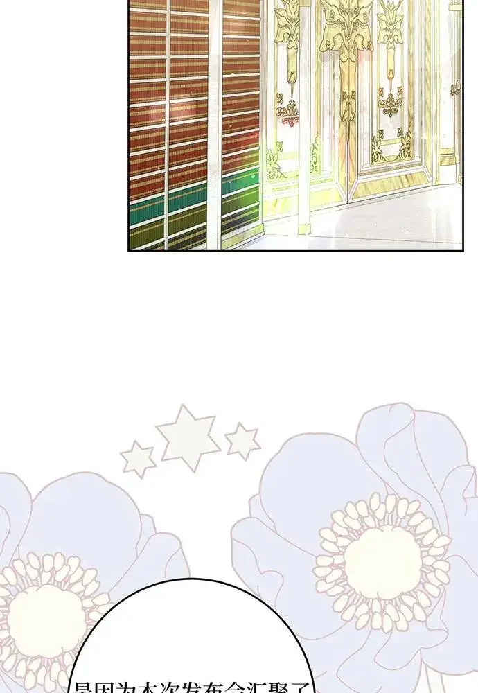 漫画《反派家族反对独立》第49话第47张图