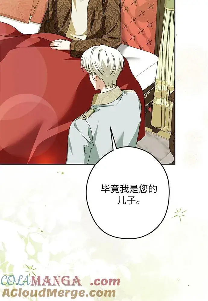 漫画《反派家族反对独立》第49话第5张图