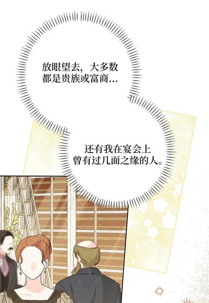 漫画《反派家族反对独立》第49话第50张图
