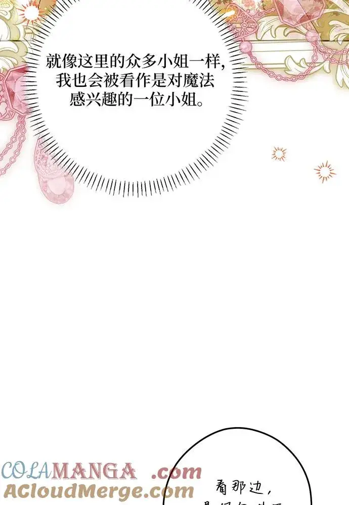 漫画《反派家族反对独立》第49话第53张图