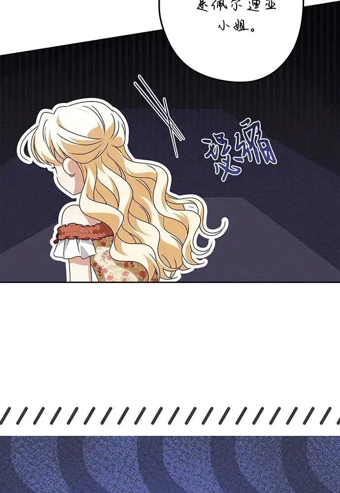 漫画《反派家族反对独立》第49话第54张图