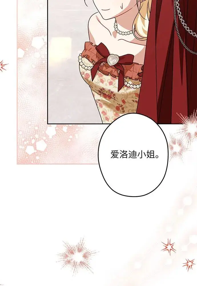 漫画《反派家族反对独立》第49话第58张图