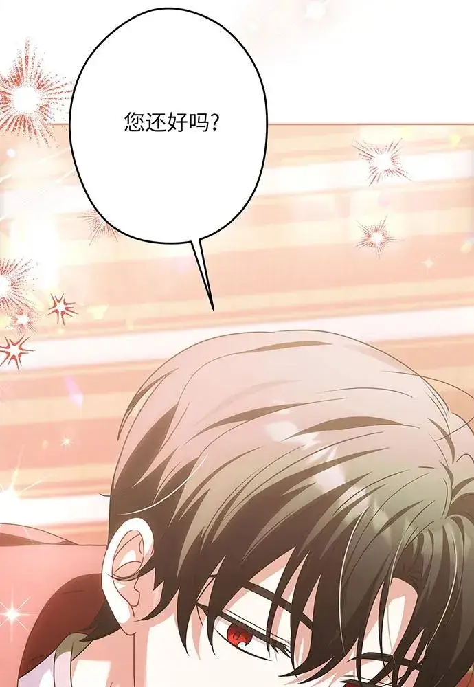 漫画《反派家族反对独立》第49话第59张图