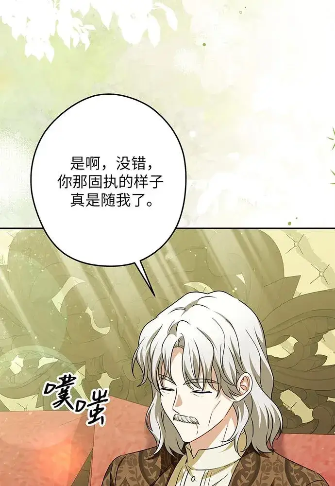 漫画《反派家族反对独立》第49话第6张图