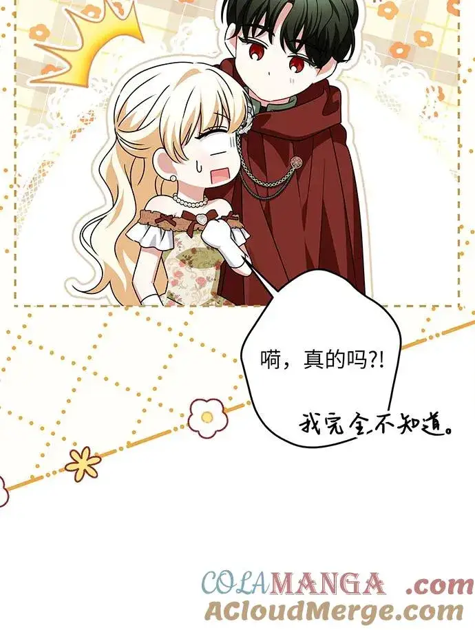 漫画《反派家族反对独立》第49话第65张图