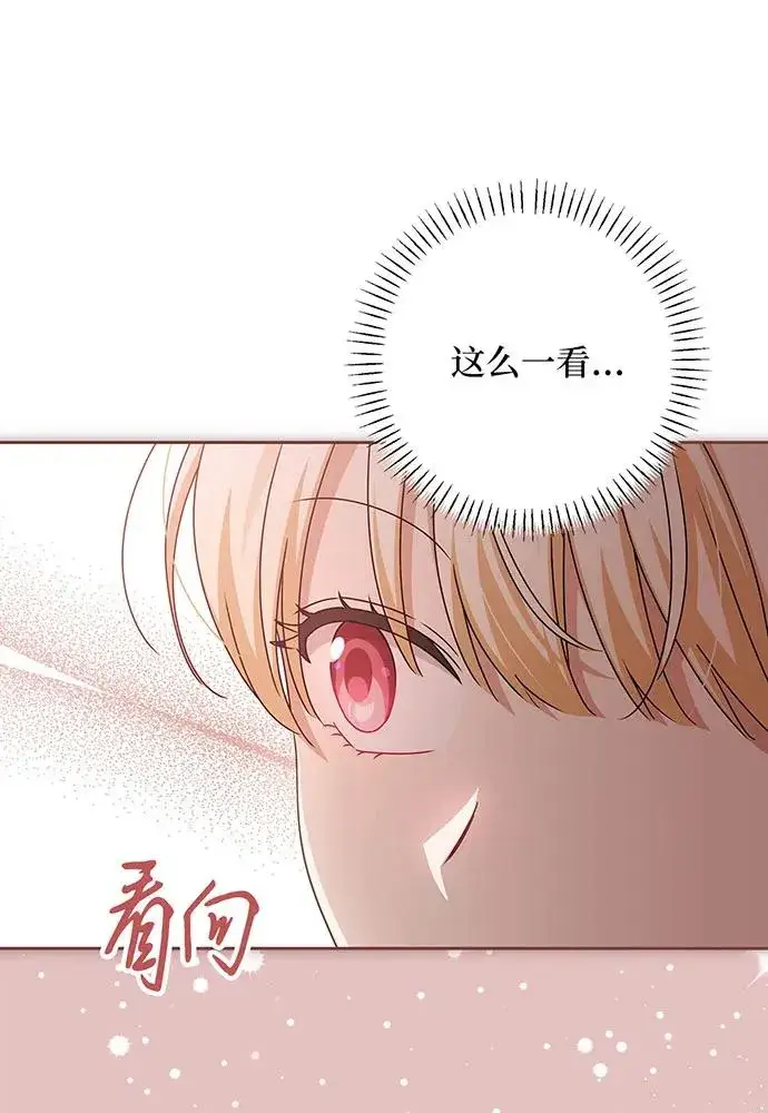 漫画《反派家族反对独立》第49话第66张图