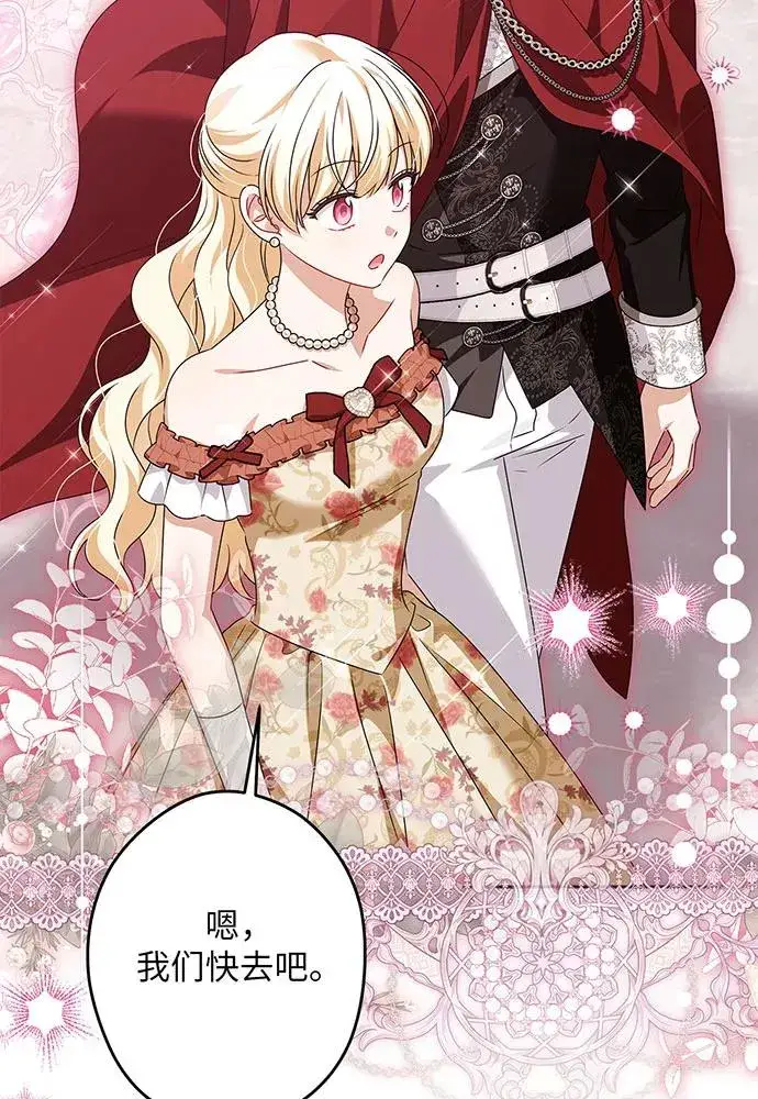 漫画《反派家族反对独立》第49话第71张图