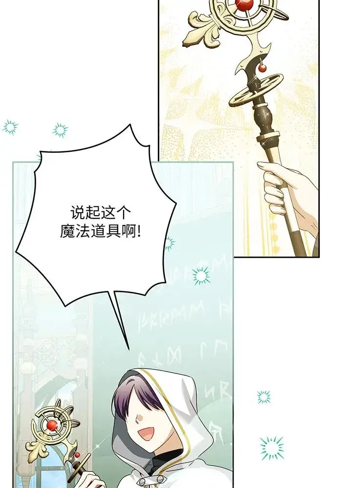 漫画《反派家族反对独立》第49话第74张图