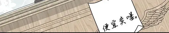 漫画《反派家族反对独立》第49话第82张图