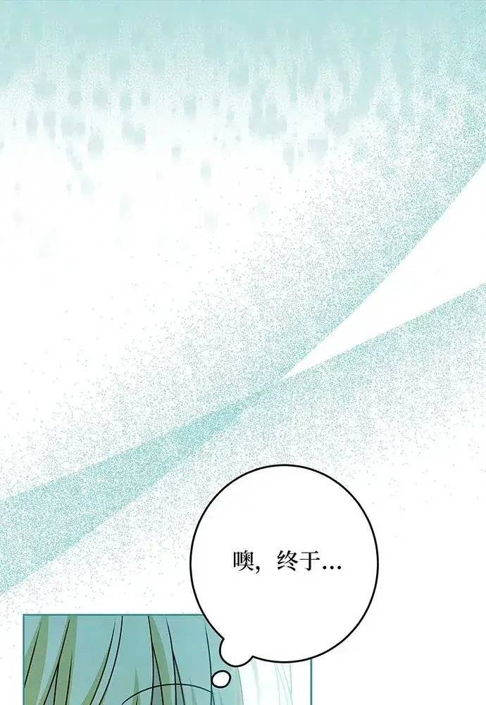 漫画《反派家族反对独立》第49话第83张图