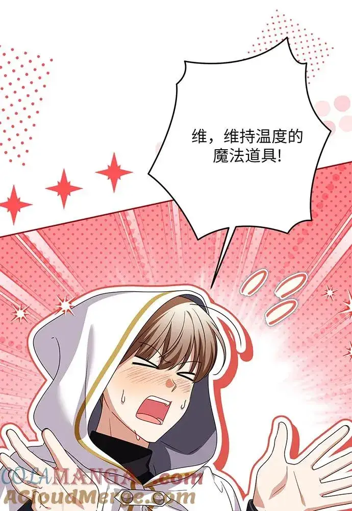 漫画《反派家族反对独立》第49话第89张图