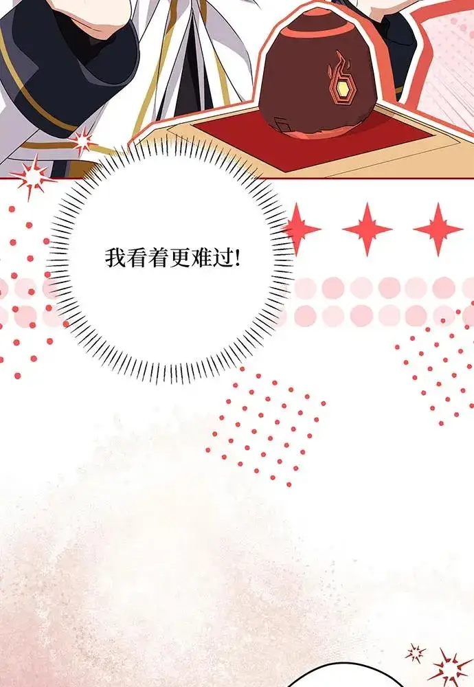 漫画《反派家族反对独立》第49话第90张图