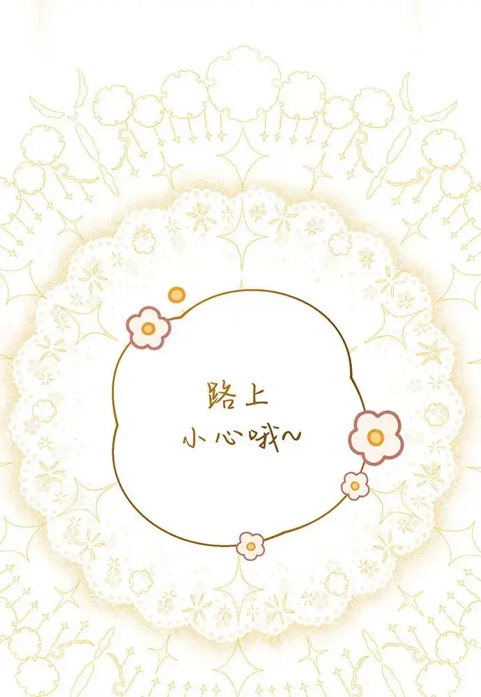 漫画《反派家族反对独立》第50话第116张图