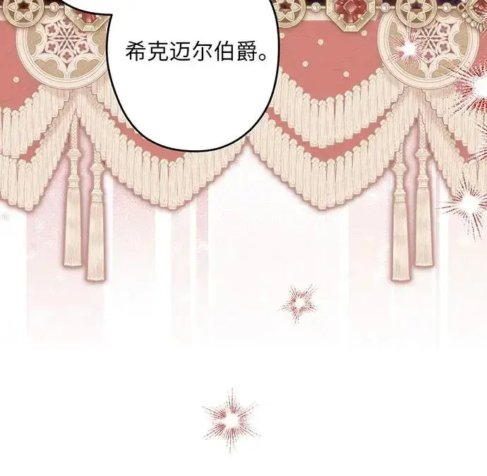 漫画《反派家族反对独立》第50话第20张图