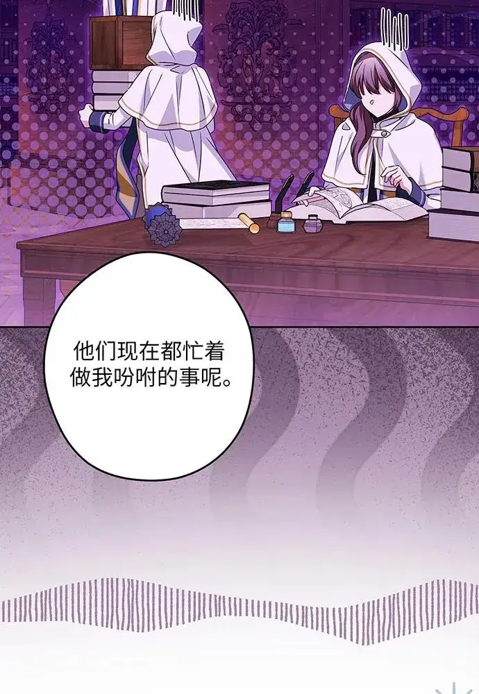 漫画《反派家族反对独立》第50话第32张图