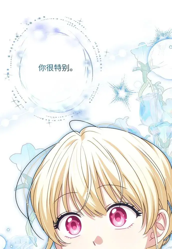 漫画《反派家族反对独立》第50话第35张图