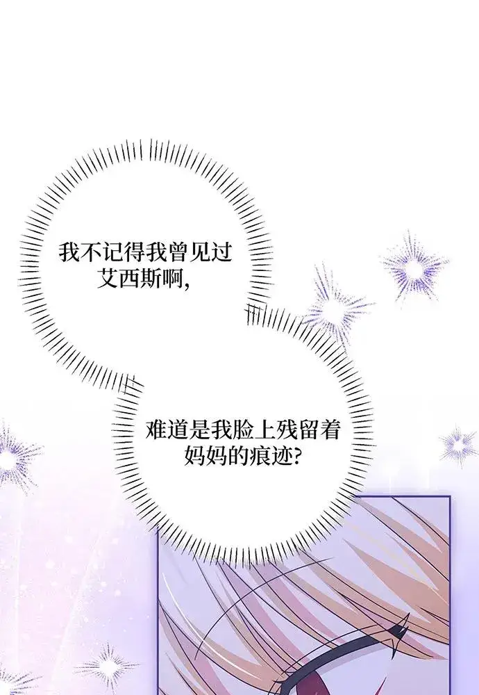 漫画《反派家族反对独立》第50话第46张图