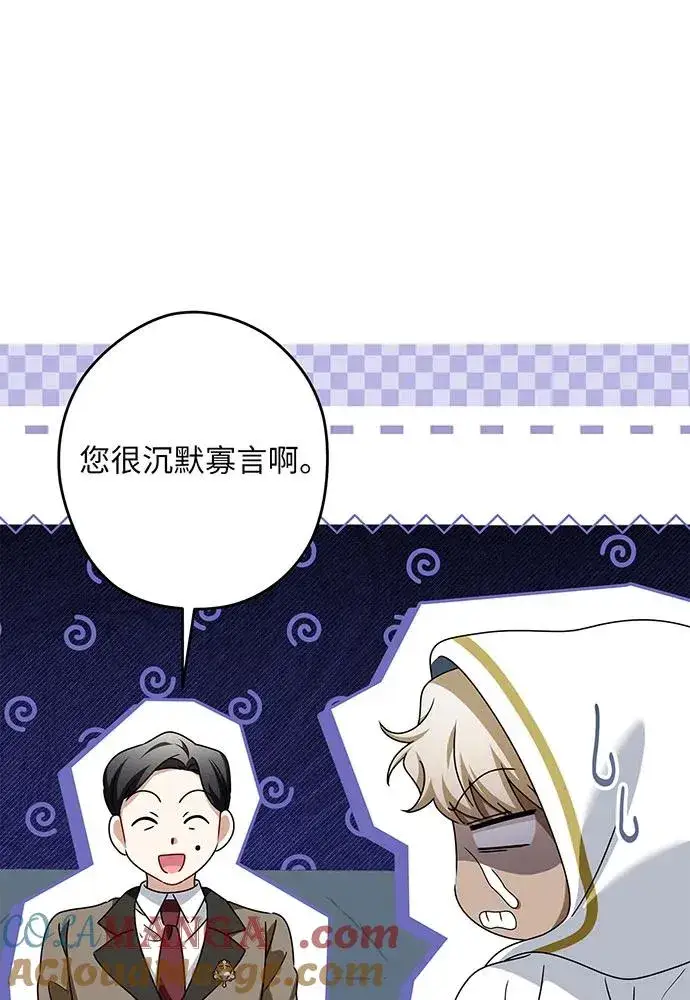 漫画《反派家族反对独立》第50话第61张图
