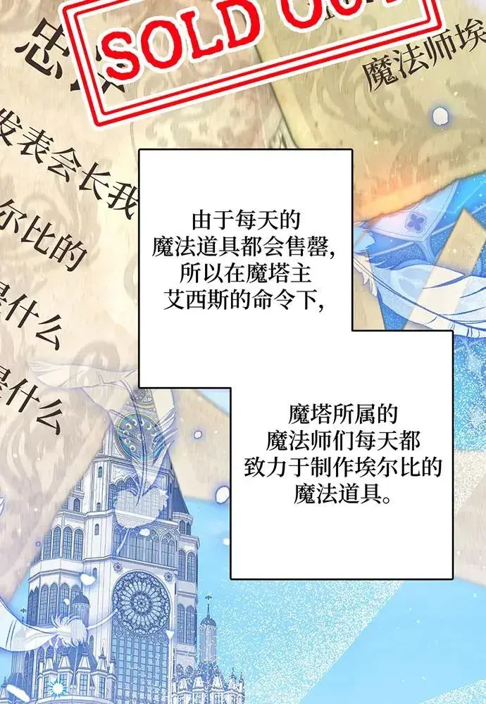 漫画《反派家族反对独立》第50话第7张图