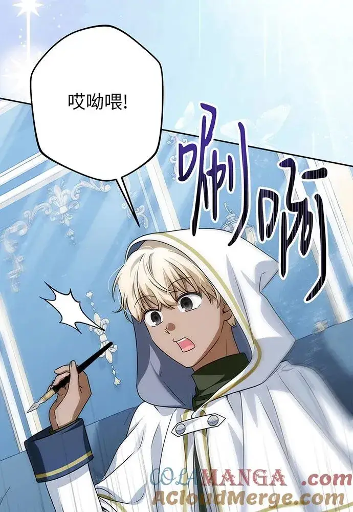 漫画《反派家族反对独立》第50话第89张图