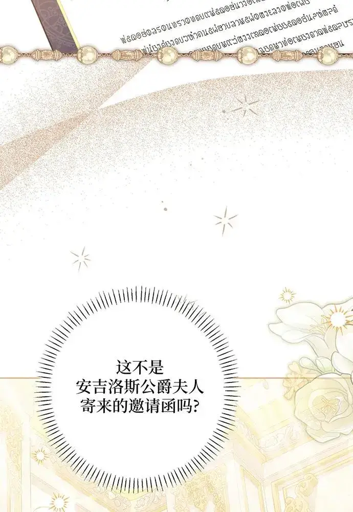 漫画《反派家族反对独立》第52话第10张图