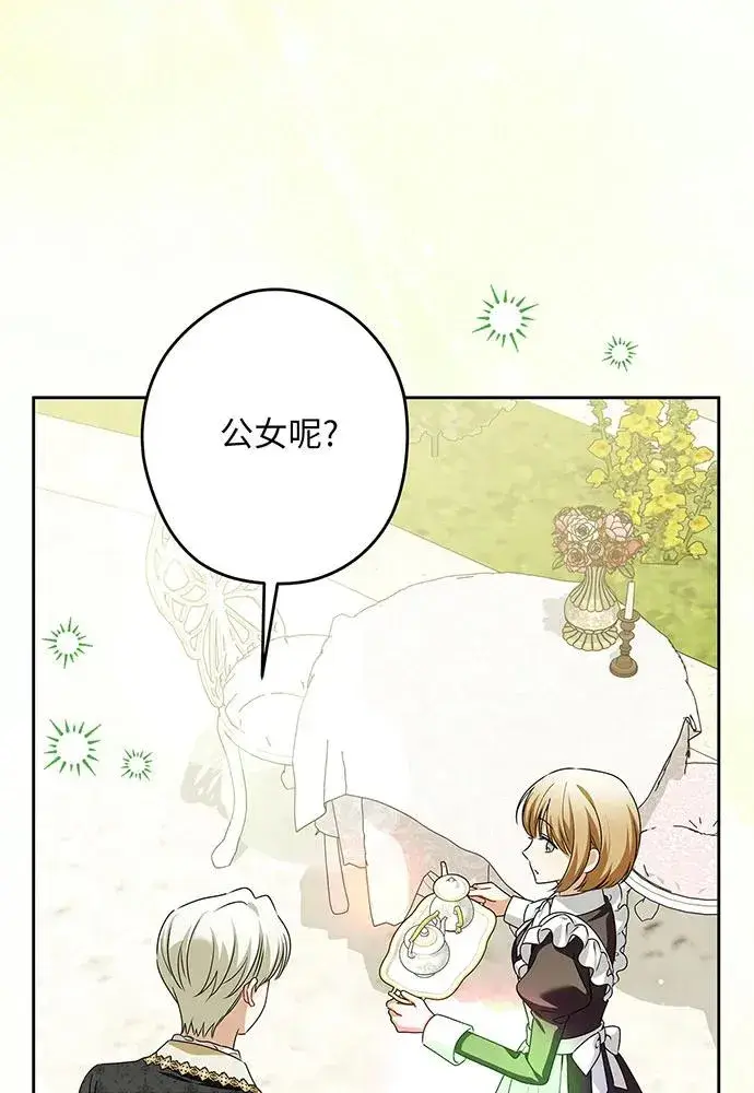 漫画《反派家族反对独立》第52话第100张图