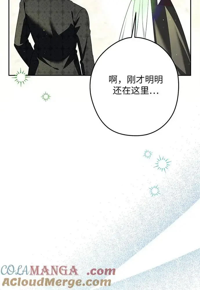 漫画《反派家族反对独立》第52话第101张图