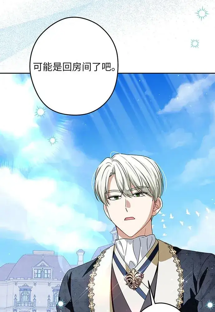 漫画《反派家族反对独立》第52话第102张图