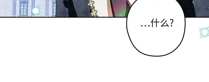 漫画《反派家族反对独立》第52话第103张图