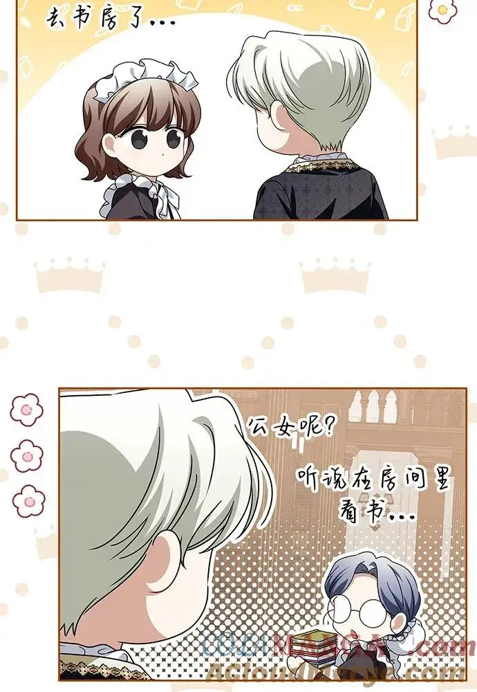 漫画《反派家族反对独立》第52话第105张图