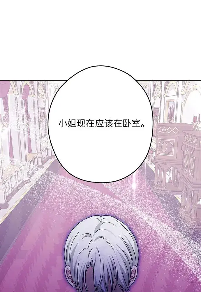 漫画《反派家族反对独立》第52话第107张图