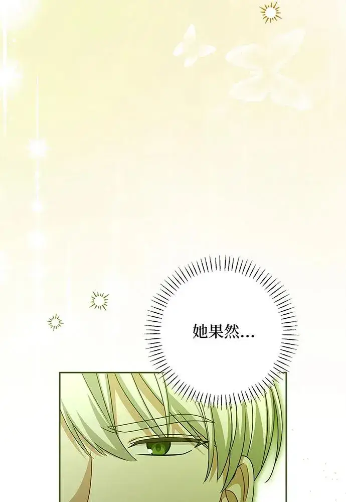漫画《反派家族反对独立》第52话第116张图