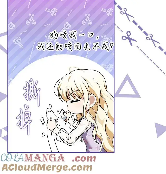 漫画《反派家族反对独立》第52话第13张图