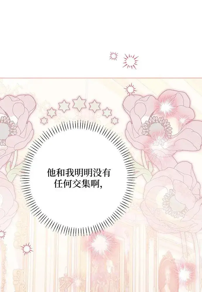 漫画《反派家族反对独立》第52话第18张图