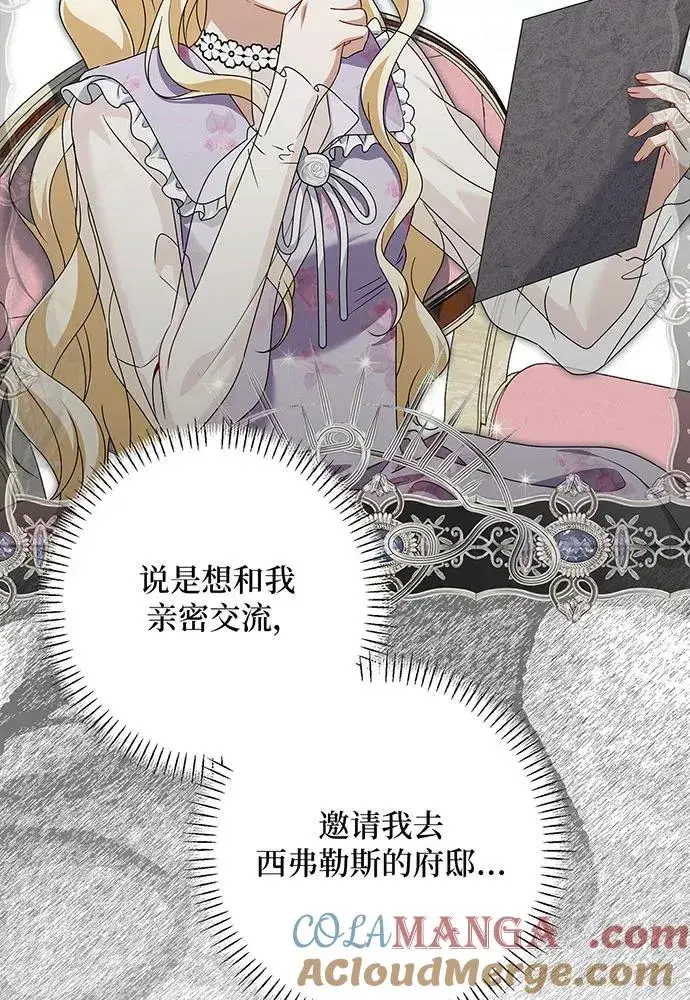 漫画《反派家族反对独立》第52话第21张图
