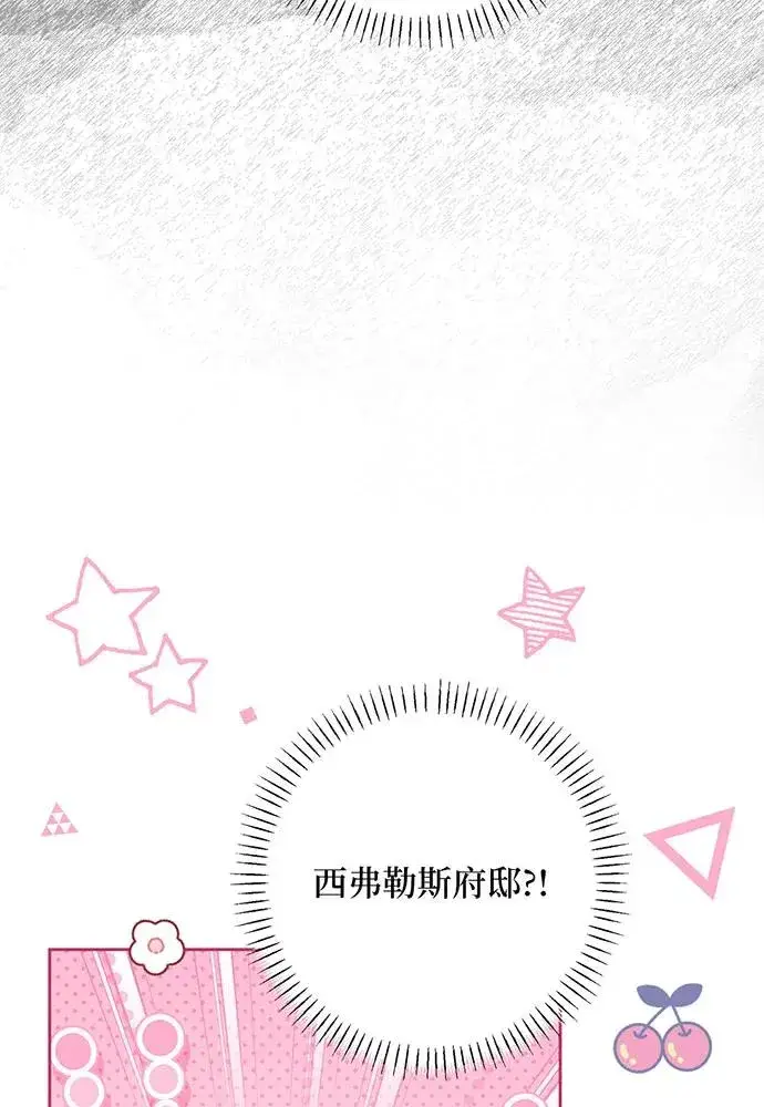 漫画《反派家族反对独立》第52话第22张图