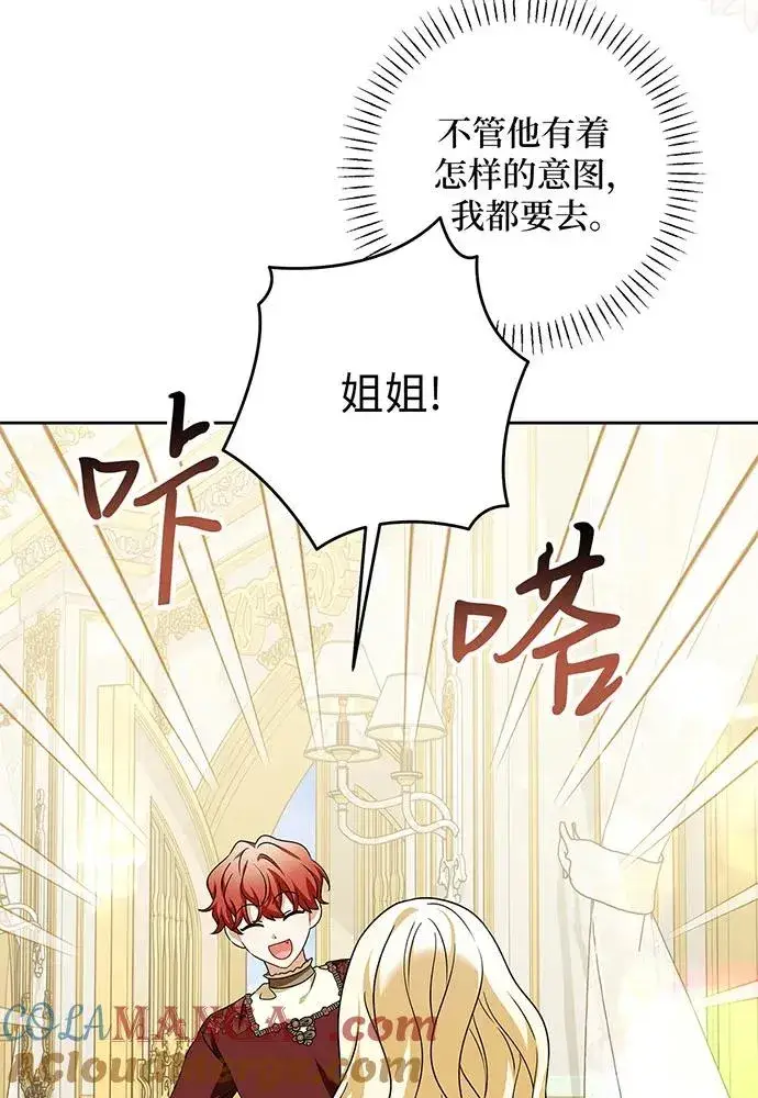 漫画《反派家族反对独立》第52话第29张图